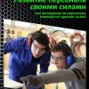 Развитие персонала своими силами — изображение 2