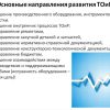 Техническое обслуживание и ремонт оборудования (2 дня) — изображение 6