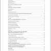 Мотивационная беседа. Методическое пособие — изображение 2