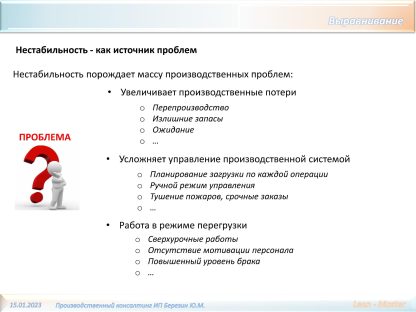 Выравнивание. Запись онлайн-курса — изображение 3