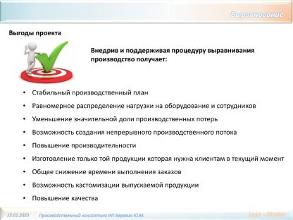 Выравнивание. Запись онлайн-курса — изображение 8