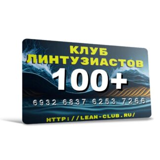 Карта "Праздничная встреча Клуба Линтузиастов 19.09"